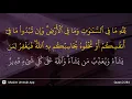 Download Lagu Al-Baqarah ayat 284