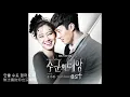 (中字)尹美萊-Touch Love 主君的太陽OST  윤미래-Touch Love 주군의태양OST