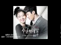 Download Lagu (中字)尹美萊-Touch Love 主君的太陽OST  윤미래-Touch Love 주군의태양OST