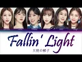 Download Lagu GFRIEND여자친구 - 'Fallin' Light/폴린라이트天使の梯子/텐시노하시고' 가사Lyrics Color Coded 日本語|한국어|ROM|ENG