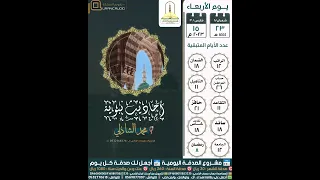 أن رجلا سأل رسول الله ﷺ عن صلاة الليل فقال رسول الله ﷺ صلاة الليل مثنى مثنى محمد الشاذلي 