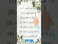 Download Lagu Surah Al-Kafirun | Surah Al-Kafiroon | Quran Recitation ❤#egzonibrahimi #quran