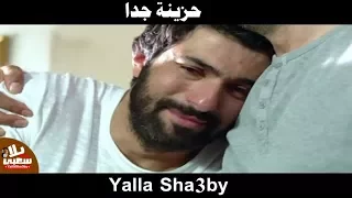 القدر دق على بابي خد مني كل احبابي  اغاني حزينة جدا  حصريا  يلا شعبي دندنها