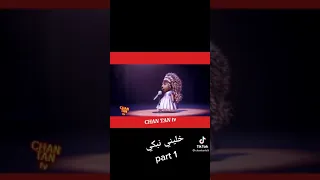 أغنية خليني نبكي وعلى الهالكني يا لميمة جميلة جدا بصوت السناجب 