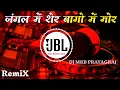 Jungle Mein Sher Bago Me Mor Dj || Hindi Dj Song || Dj MKb Prayagraj || JBL RemiX Beat 2 ||