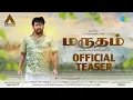Download Lagu Marutham - Official Teaser | Vidaarth | V. Gajendran | N.R. Raghunanthan