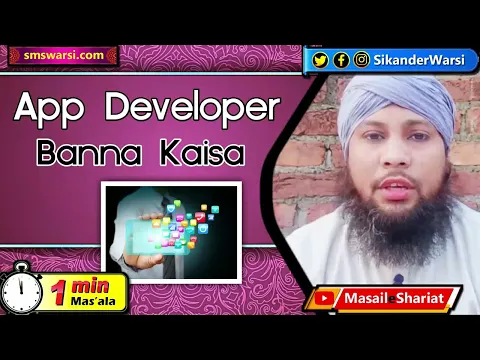 app developer banna kaisa | company gunah ke app banwaye to dating app gaming app | #OneMinuteMasail