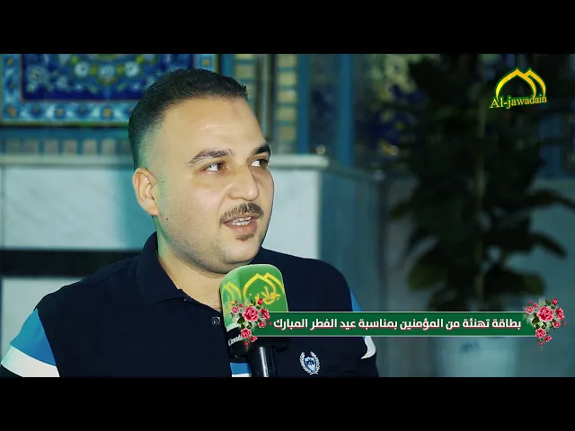 ⁣بطاقة تهنئة من المؤمنين بمناسبة عيد الفطر المبارك 1441هـ ـ 2020م