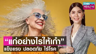สัญญาณเตือนของโรคหลอดเลือดสมองคืออะไรบ้าง