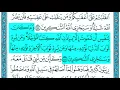 Download Lagu Surah Ali-Imran Ayat 141 - 148 Seyyid Abdurrahman سورة آل عمران