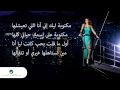 Elissa     Maktooba Leek   With Lyrics   إليسا   480P