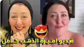 The Video Of Princess Al Dahab With The Gulf Man That Went Viral Is Now Trending 