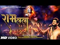Download Lagu RAM LALA (Full Bhajan) By Vishal Mishra | Manoj Muntashir | Lovesh Nagar | T-Series