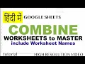 Combine Multiple Worksheets to One Master Sheet in Google Sheets Filter Formula