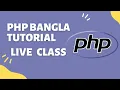 php bangla tutorial class 14 PHP Data Insert and Retrieve from Database Real Project Tutorial