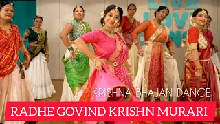 radhe govind krishn murari gopi manohar krishn bhajan devotional gopi geet ritu surat 9825373973