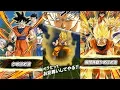NEW LR God Goku SSR TUR Super Attacks