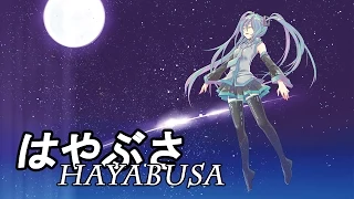 はやぶさ -HAYABUSA- Renewal Movie / XENON-P