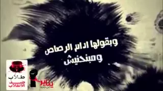ميهمنيش اغنية جديدة يناير من جديد 