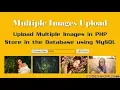 Upload Multiple Images and Store in Database using PHP and MySQL