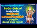 Lagu கால பைரவர் வேத மந்திரம் l Kaala Bairavar Veda Mantra for Protection \u0026 Victory l Devotees Power Song