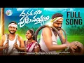 Download Lagu DACHANNA DARI POOLA VAYYARI NEW FOLK SONG #RAMSAGARLAXMAN #NAGALAXMI #NAKKASRIKANTH #SINGERLAVANYA