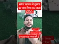 Download Lagu दुश्मन का नाश || दुश्मन जल के भस्म || एक कागज और लाल पेन दुश्मन खत्म || #Astrology_upay..