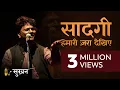 Download Lagu Saadagi Toh Hamaari Zara Dekhiye | Sukhan | Abhijeet Dhere