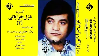 کوچه بازاری رضا جعفری غزل خراباتی میوه فروش REZA Jafari  کوچه بازاری رضا جعفری غزل خراباتی میوه فروش REZA Jafari