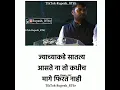 Download Lagu Marathi Motivational Video || Nitin bangude patil || whatsapp status