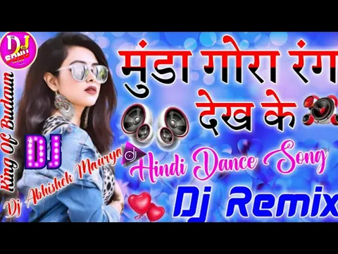 Download MP3 Mungda Gora Rang Dekh Ke Diwana Ho Gya Dj Love Hindi Song 🎵 Dholki Mix Dj Rupendra