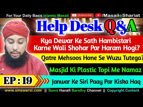 #HelpDesk EP: 19 | test ke liye hath se mani nikalna | masjid ki topi me namaz | imam ke piche durud