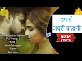 Download Lagu Arijit | jeet ganguly | Papon mithoon | hamari adhuri kahani