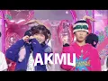 Download Lagu AKMU (악뮤) - Love Lee | Show! MusicCore | MBC230826방송