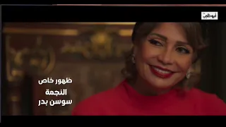 تتر مسلسل   بابلو     مسلسلات رمضان ٢٠٢٢ دندنها