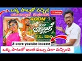 Download Lagu ranu bombai ki ranu song 🔥🤑 song income 1₹ CRORE | folk songs telugu | new folk songs 2025 telugu