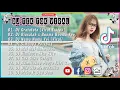 Lagu DJ TIKTOK TERBARU 2021 - DJ GRATATATA TIK TOK FULL BASS VIRAL REMIX TERBARU 2021