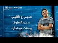 مهرجان " لفيت صحابى فى جوان " احمد موزه - قورشى - توزيع اسلام ساسو هيكسر مصر