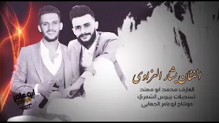 تحبني ولا متحبني هاي الشغلا ترجعلك كافي الفنان بشار العزاوي العازف محمود أبو مهند جديد2021 