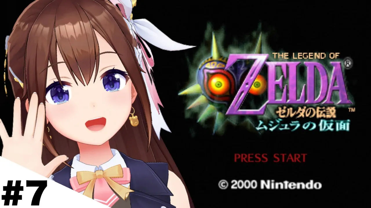 【ゼルダの伝説 ムジュラの仮面】ビンを・・・ビンをくださーーーい！！！【ホロライブ/ときのそら】