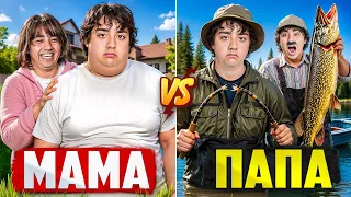 МАМА VS ПАПА