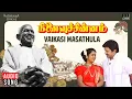 Lagu Vaikasi Masathula | Ninaivu Chinnam | Ilaiyaraaja | Prabhu | Radhika | SPB | KS Chithra | Tamilsongs