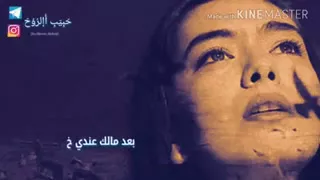 بعد مالك عندي خاطر الدربك اناطره تعبان دكات كلبي 