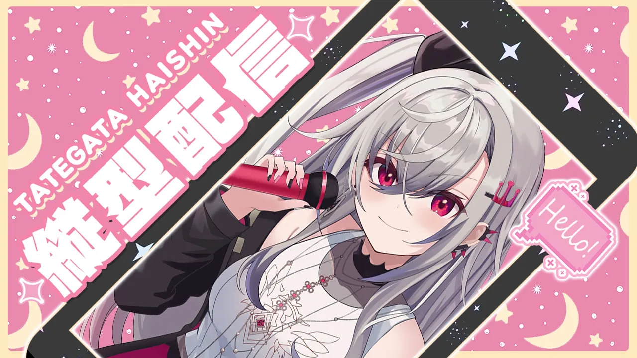 【縦型雑談歌枠】深夜にしっとり歌います✨【ホロライブ DEV IS 響咲リオナ】