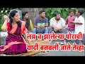 Download Lagu गावात जेव्हा लग्न न झालेल्या पोरांची यादी तयार केली जाते 🤣 ग्रामीण कथा भाग 11 | आदर्श मराठी