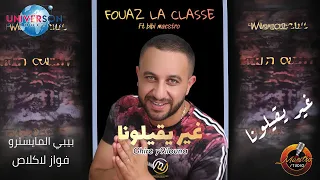 Bibi Maestro Ft Fouaz La Class Ghir Iqilouna غير يقيلونا  Bibi Maestro Ft Fouaz La Class Ghir Iqilouna غير يقيلونا