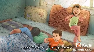 حالات واتس  سااعات بشتاق ليوم عشتو واناا صغير محمد فؤاد   دندنها