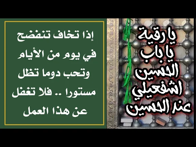 ⁣إذا تخاف تنفضح في يوم من الأيام وتحب دوما تظل مستورا بعين اهلك ومعارفك لا تغفل عن هذا العمل