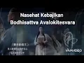Lagu Lagu Buddha : Nasehat Kebajikan Bodhisattva Avalokitesvara (Kwan Im Phu Sa)