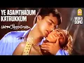 Download Lagu Ye Asaindhaadum | Video Song | ஏ அசைந்தாடும் | Paarvai Ondre Pothume | Kunal | Monal | Bharani